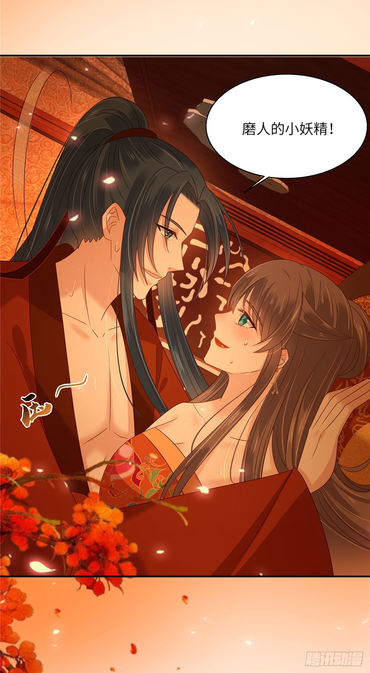 第279话 大婚14
