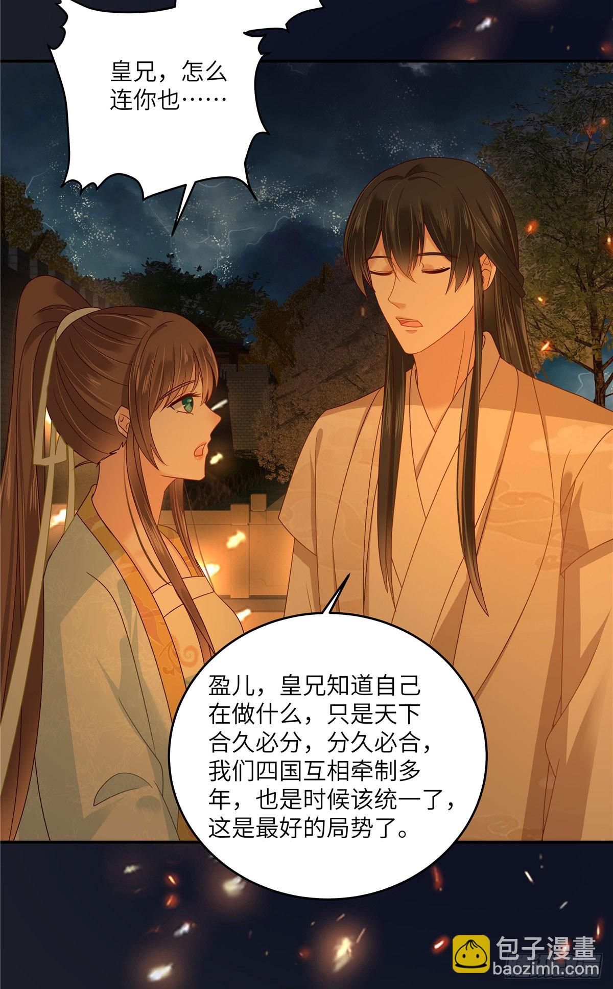 第279话 大婚2