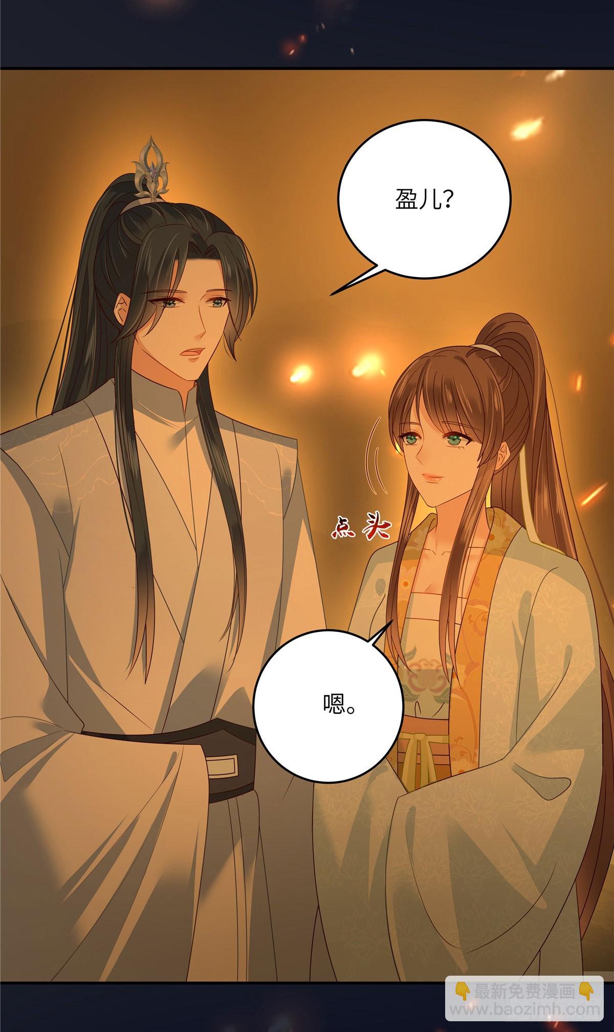 第279话 大婚3