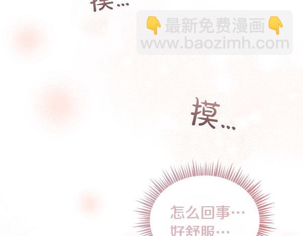 第5话 不一样的宠物13