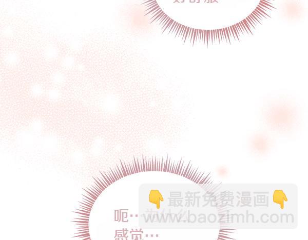 第5话 不一样的宠物14