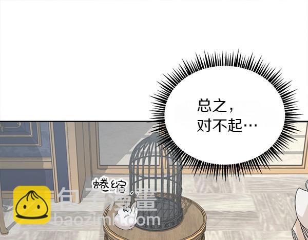 第5话 不一样的宠物66