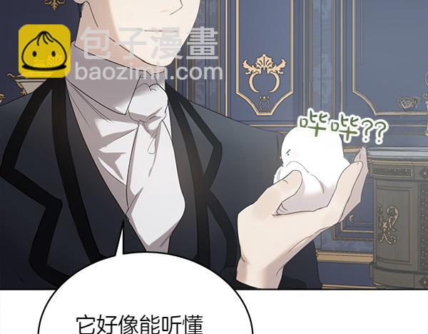 第5话 不一样的宠物82