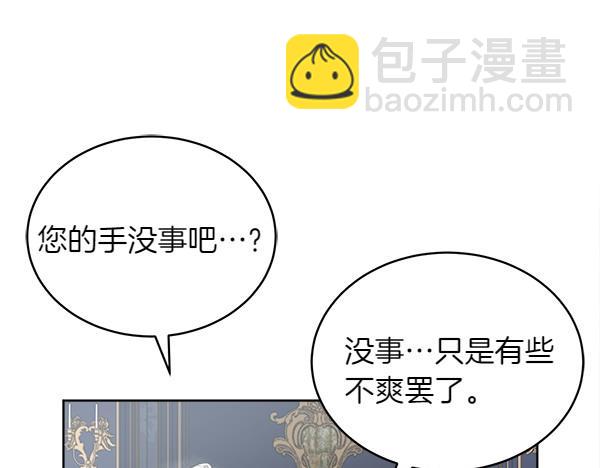 第5话 不一样的宠物86