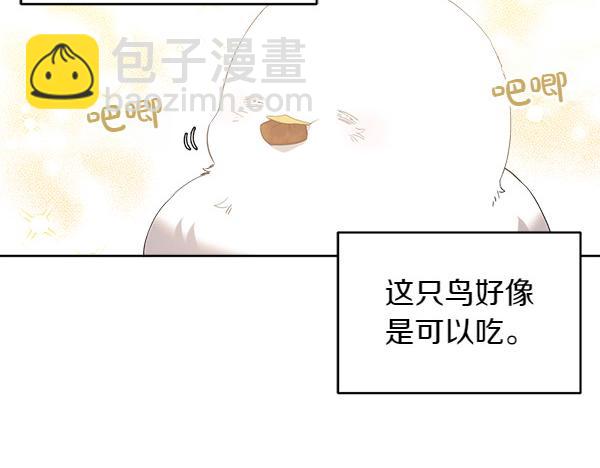 第6话 想吃肉74
