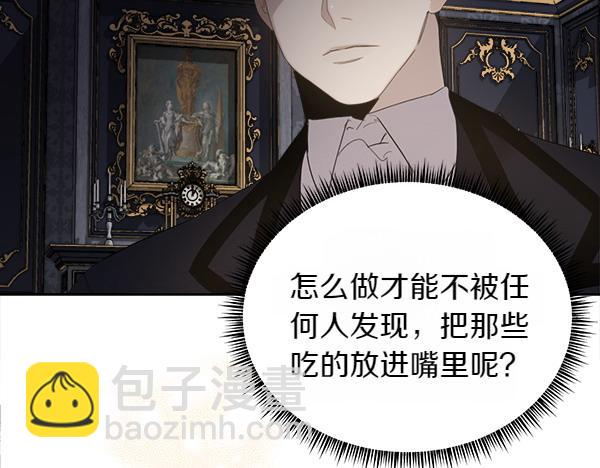 第6话 想吃肉8