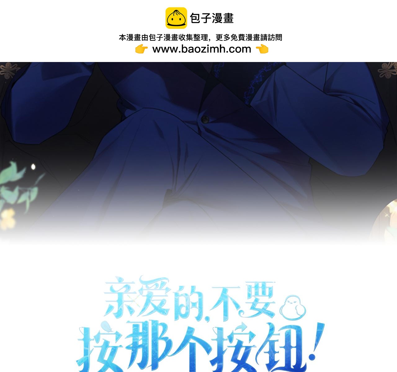 第27话 梦里的小鸟1