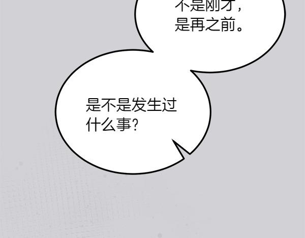 第27话 梦里的小鸟207