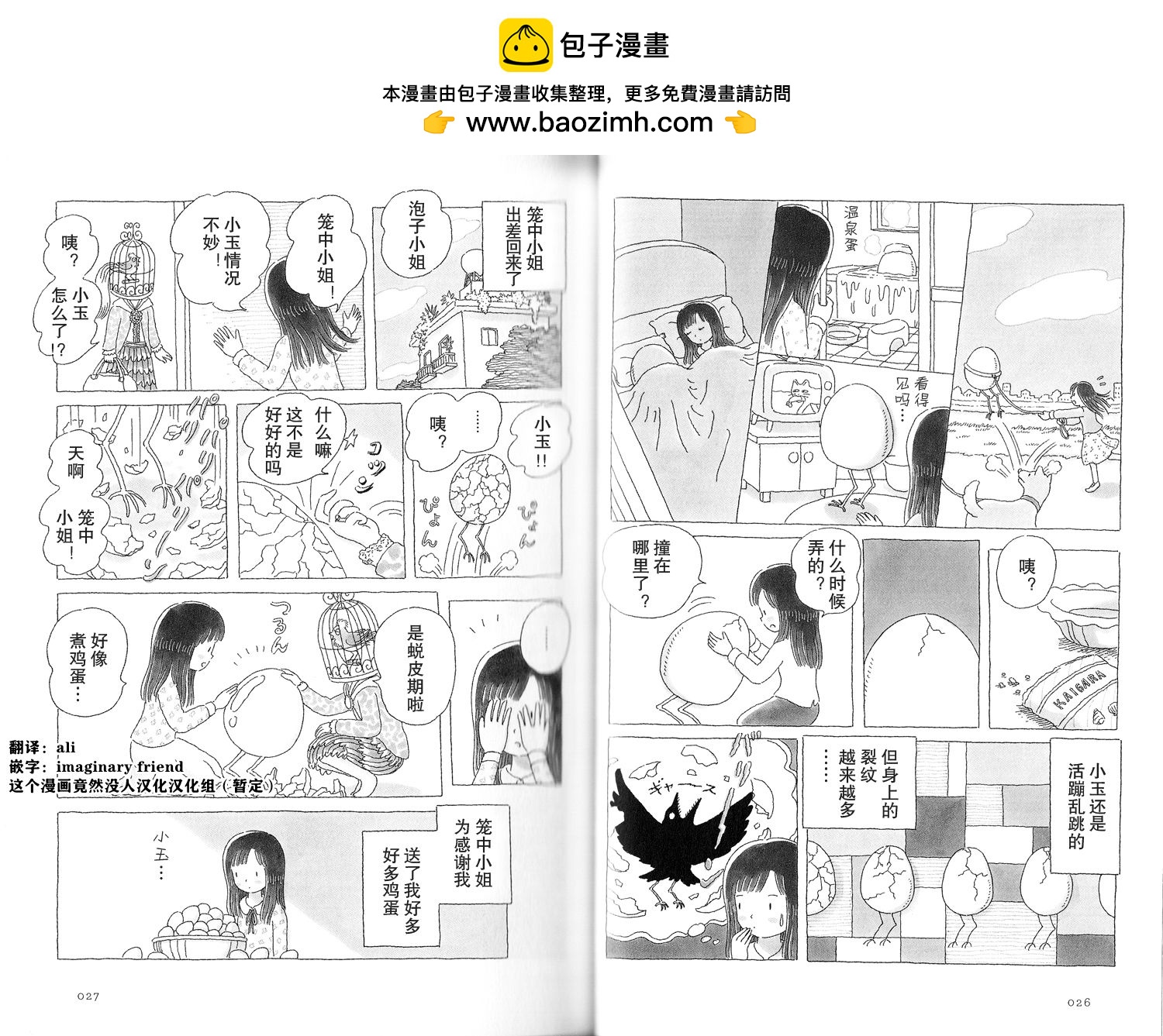 第5话1