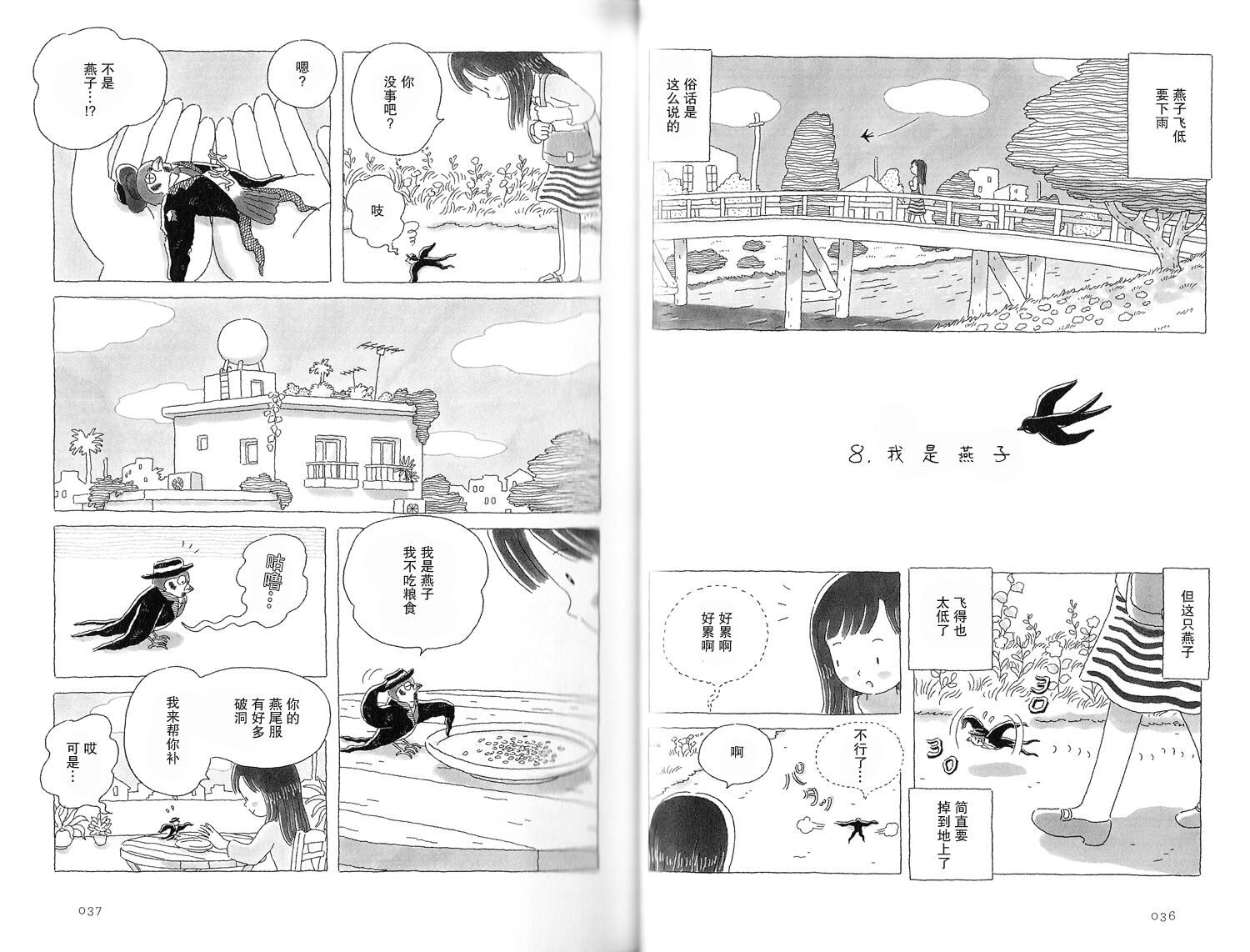 第8话0