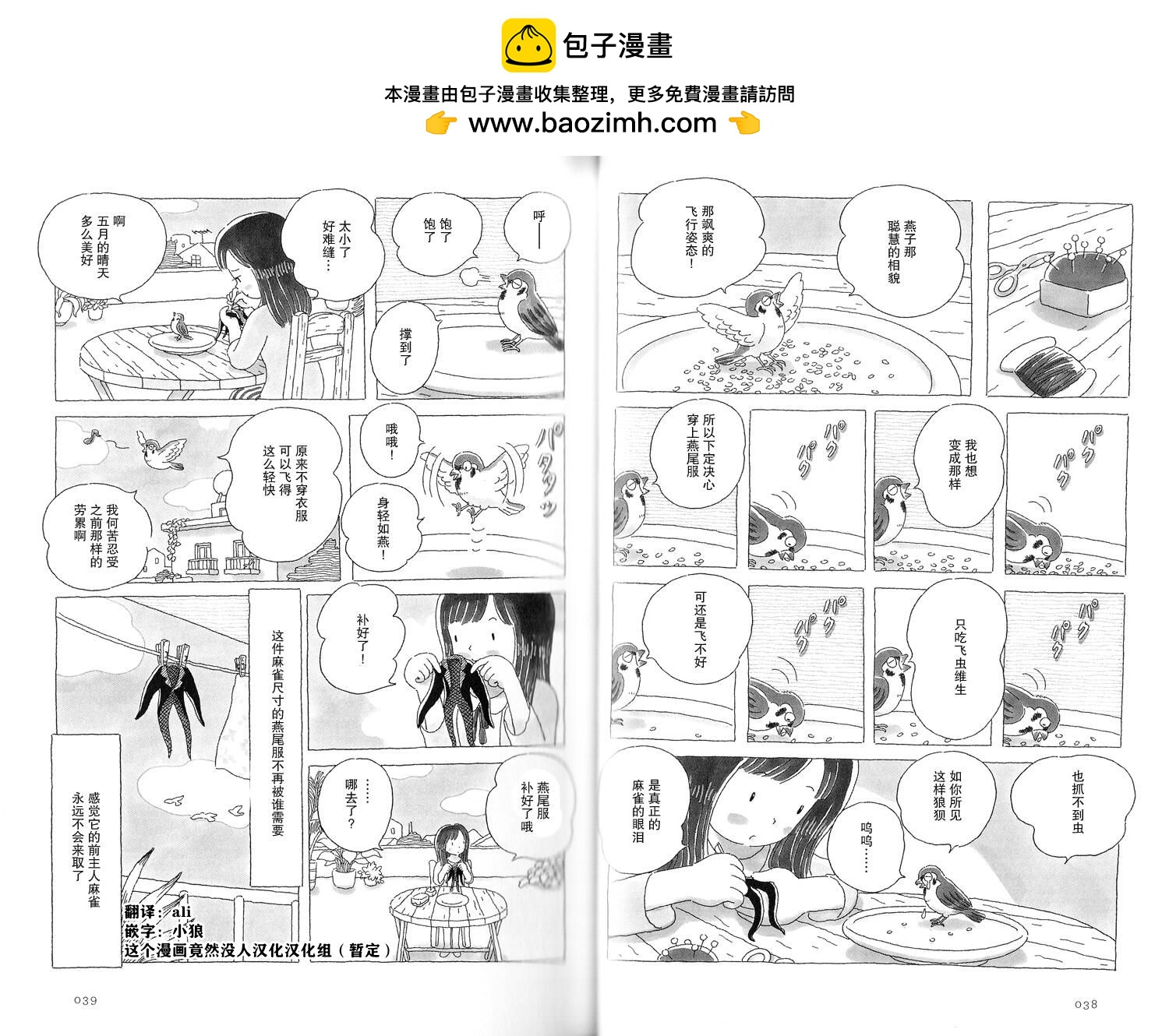 第8话1