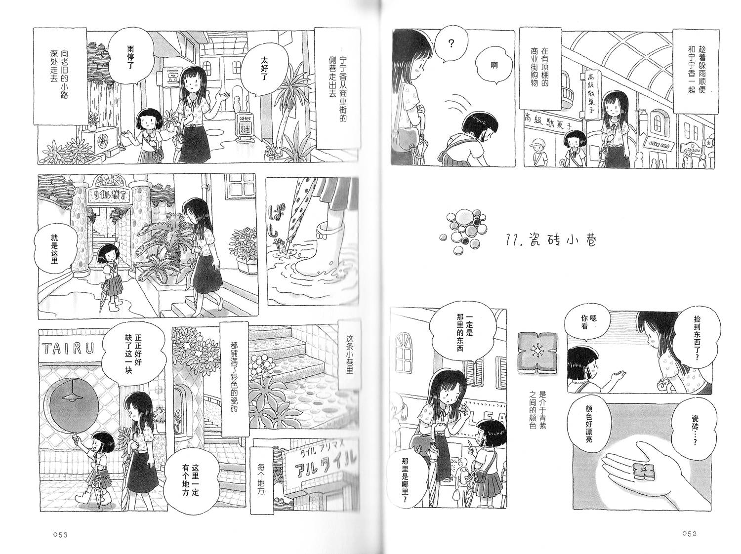第11话0