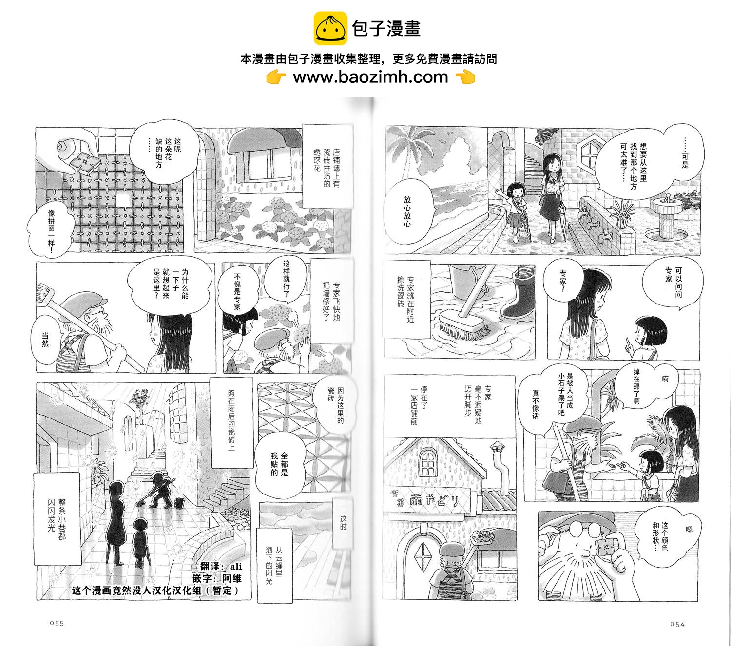 第11话1