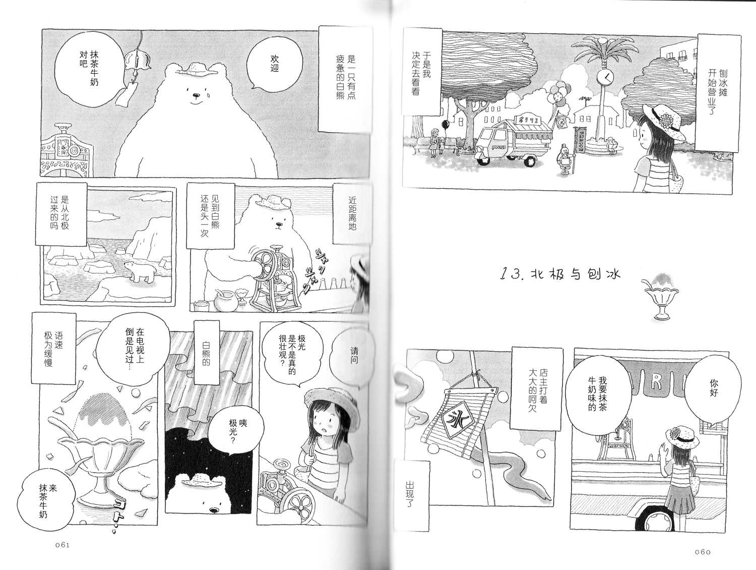 第13话0