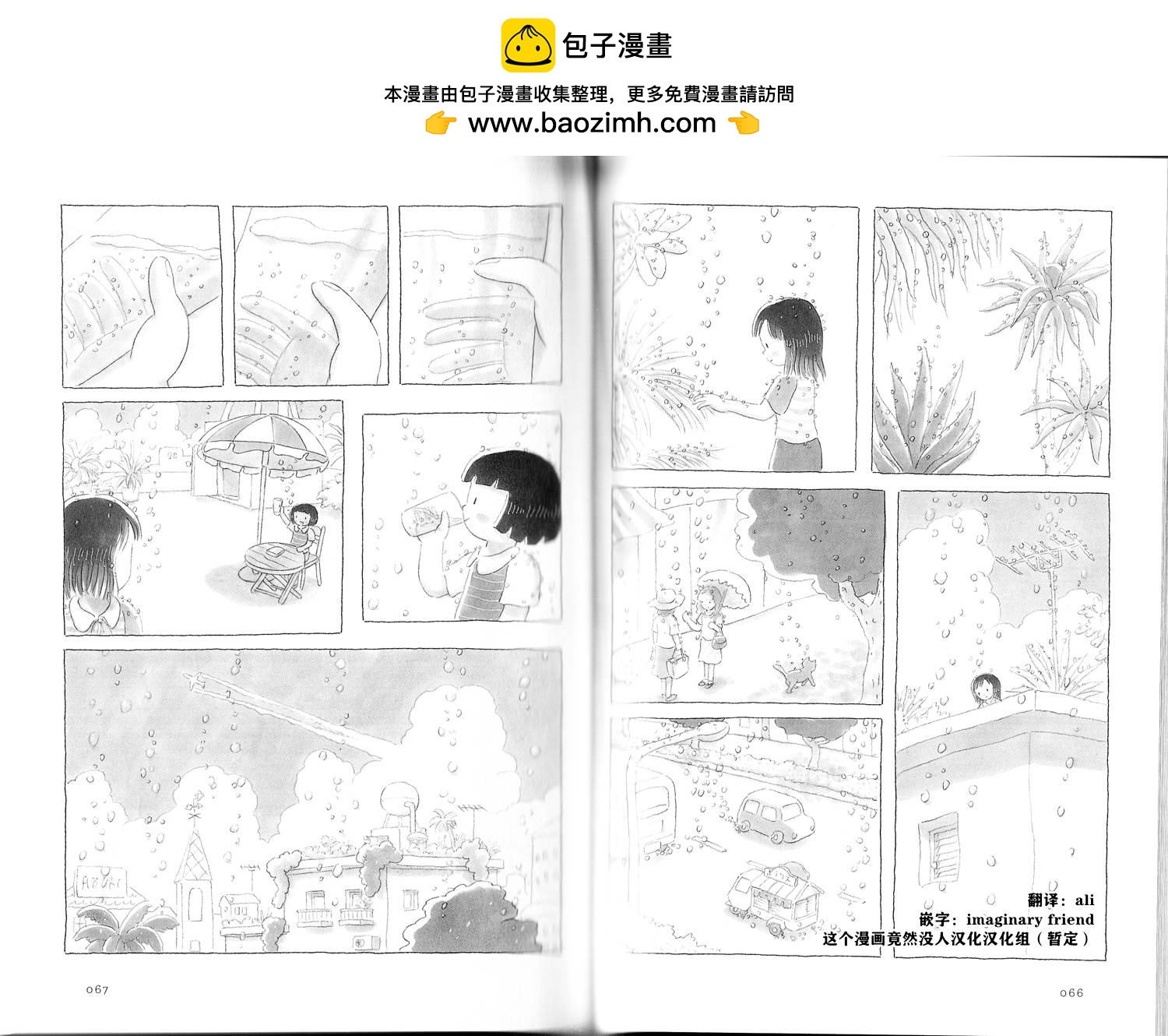 第14话1