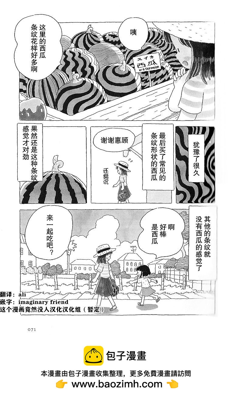 第15话3