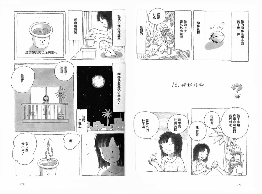 第16话0