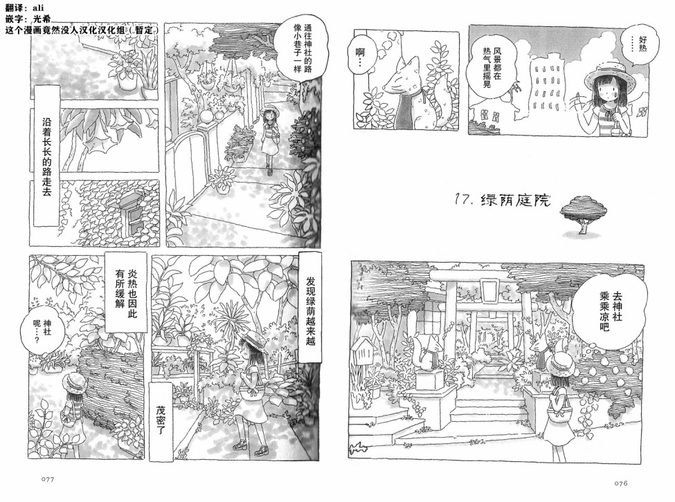 第17话0