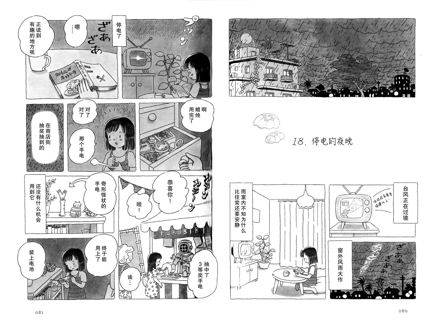 第18话0