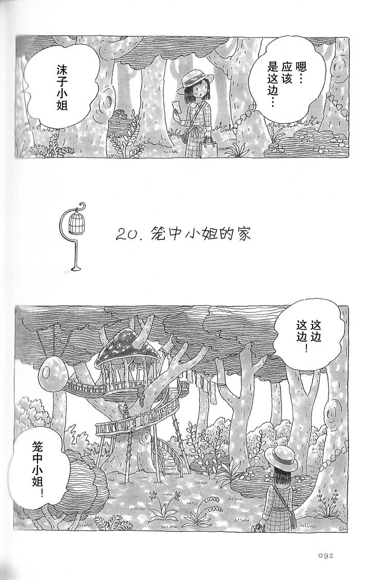 第20话4