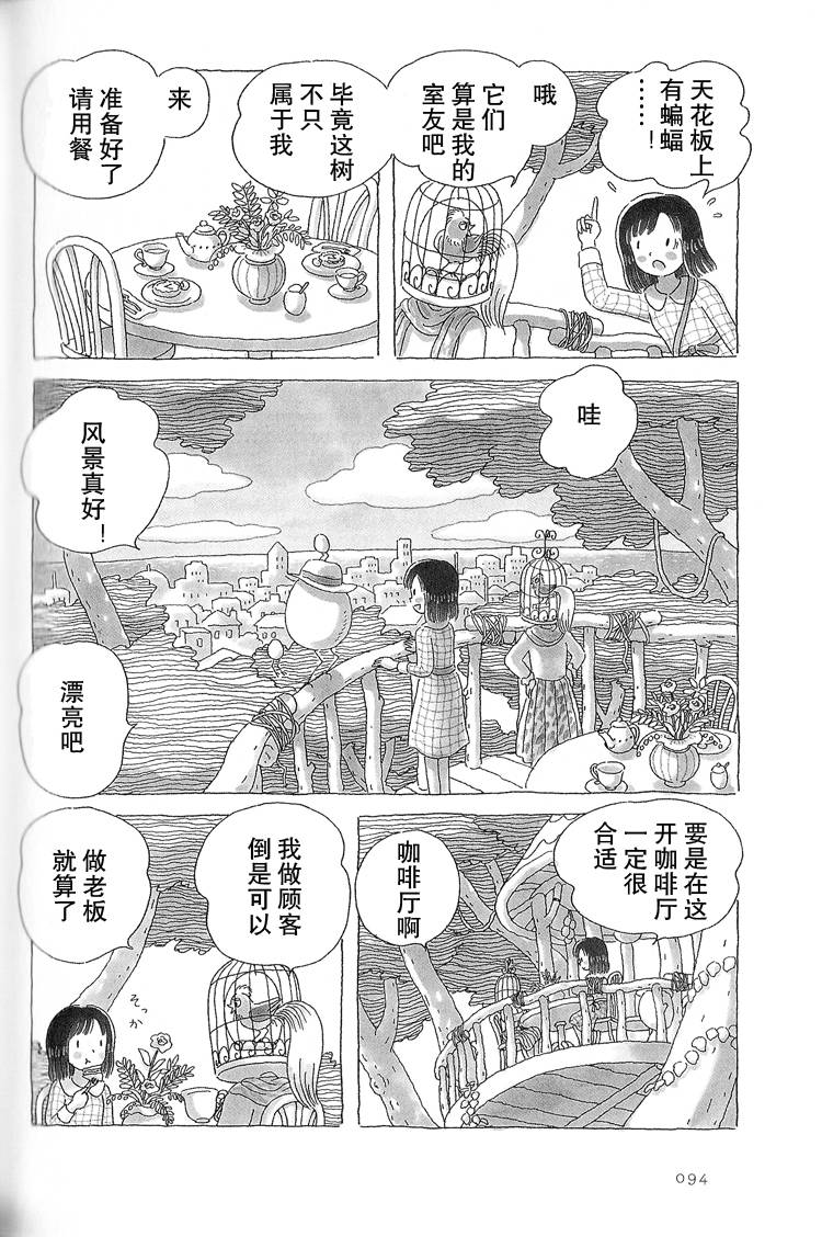 第20话6