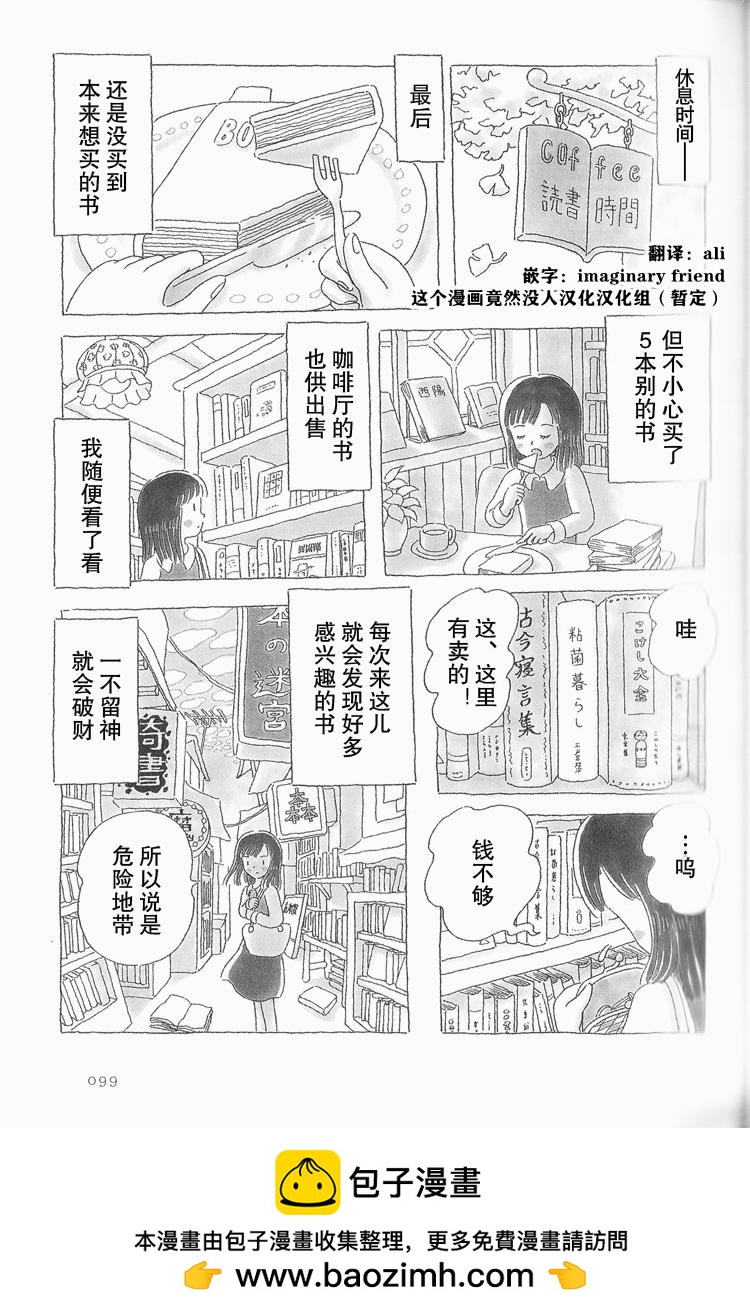 第21话3