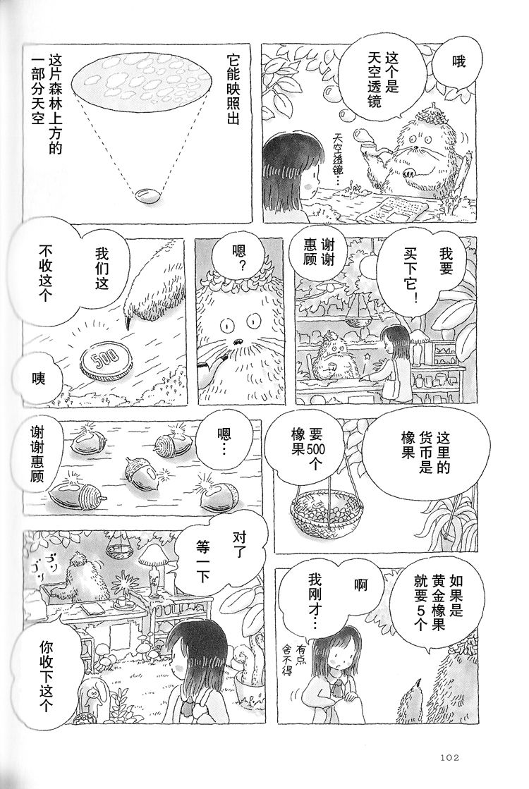 第22话2