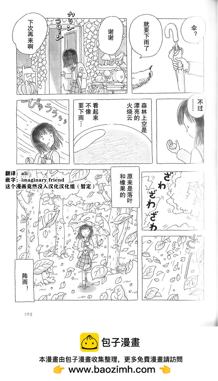 第23话3