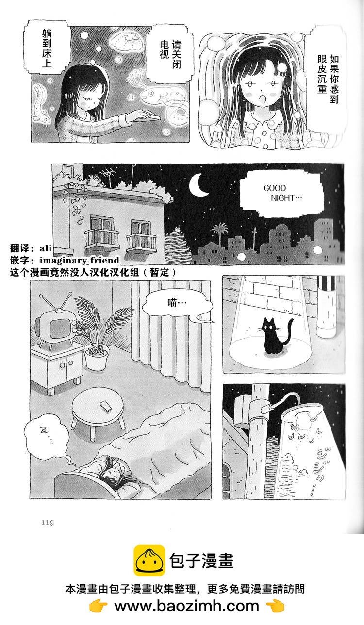 第26话3