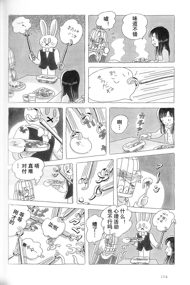 第25话2