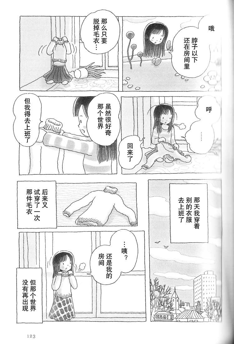 第27话3