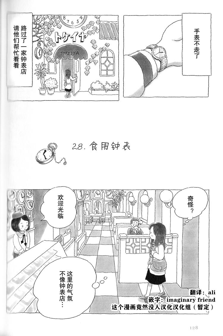 第28话4