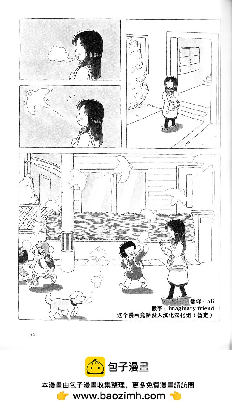 第31话3