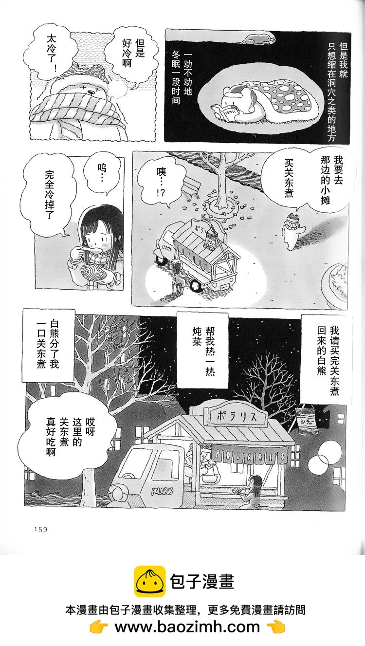 第35话3