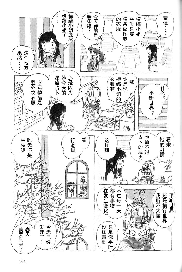 第36话3