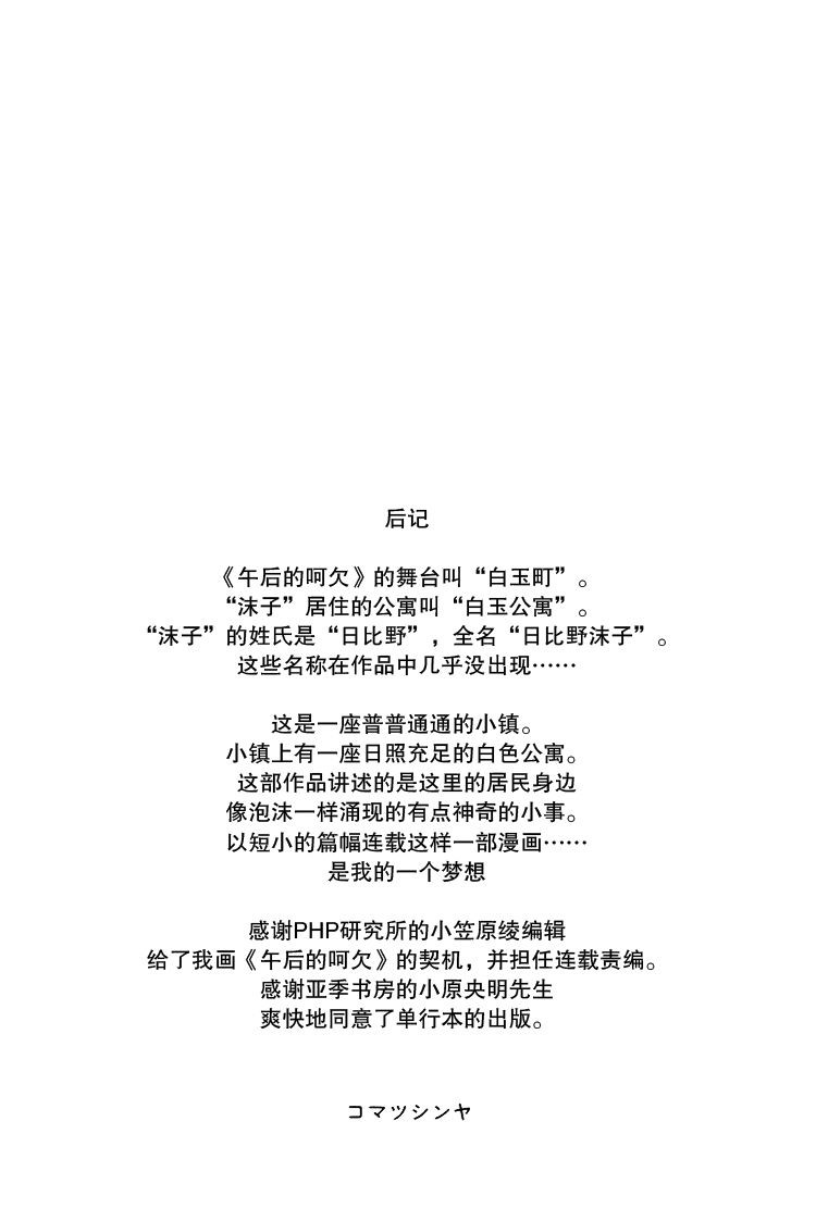 第36话4
