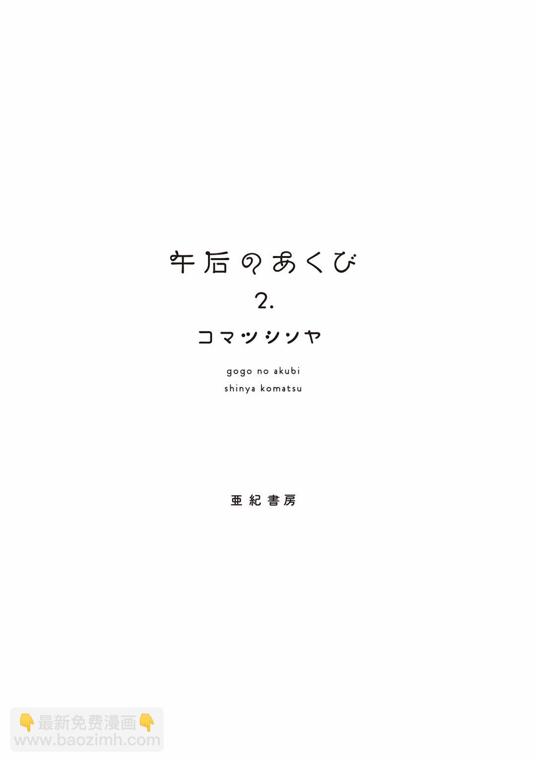第37话2