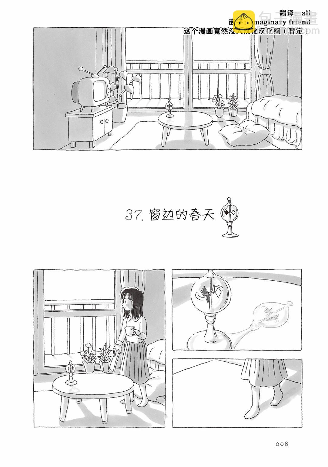 第37话5