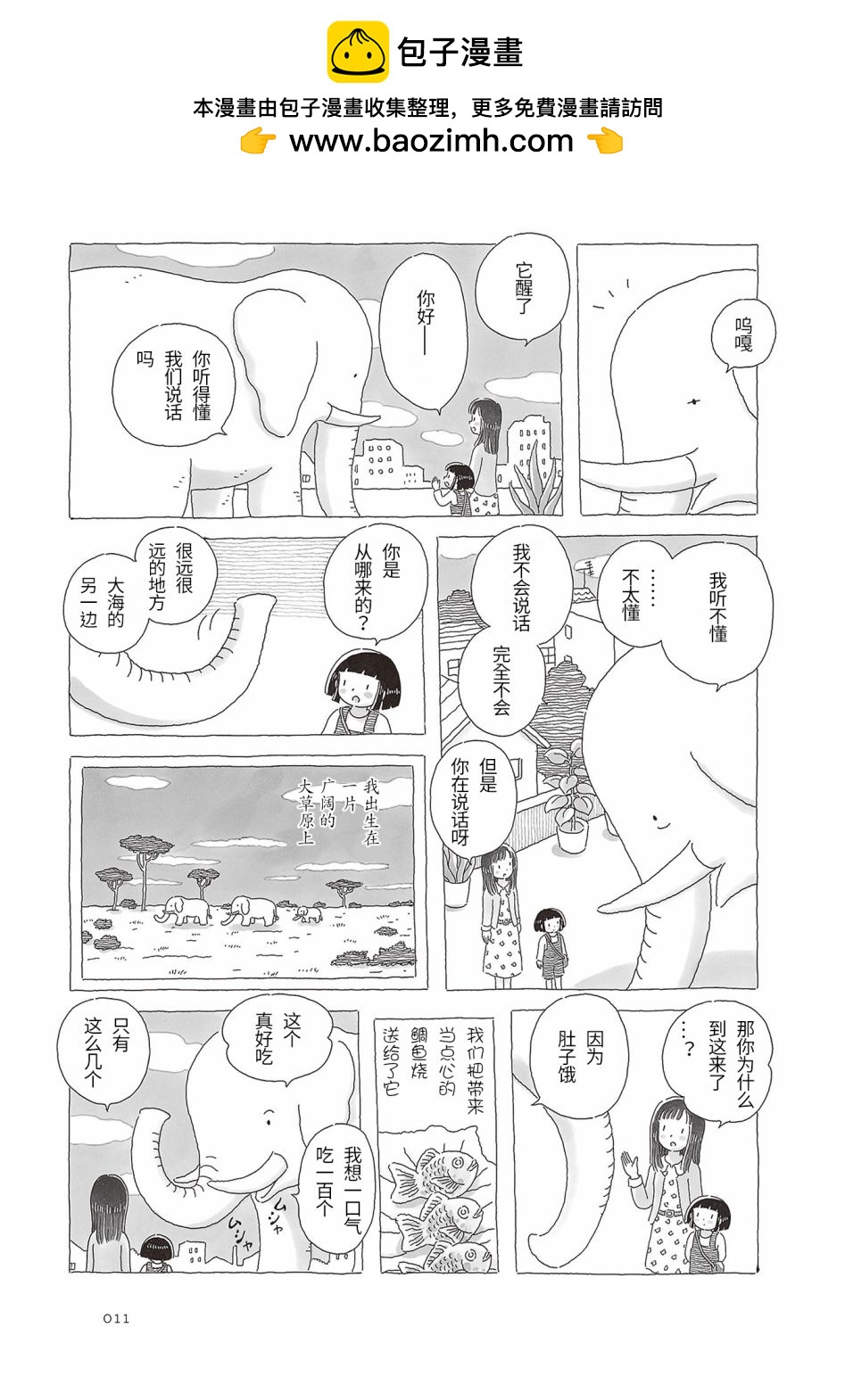 第38话1
