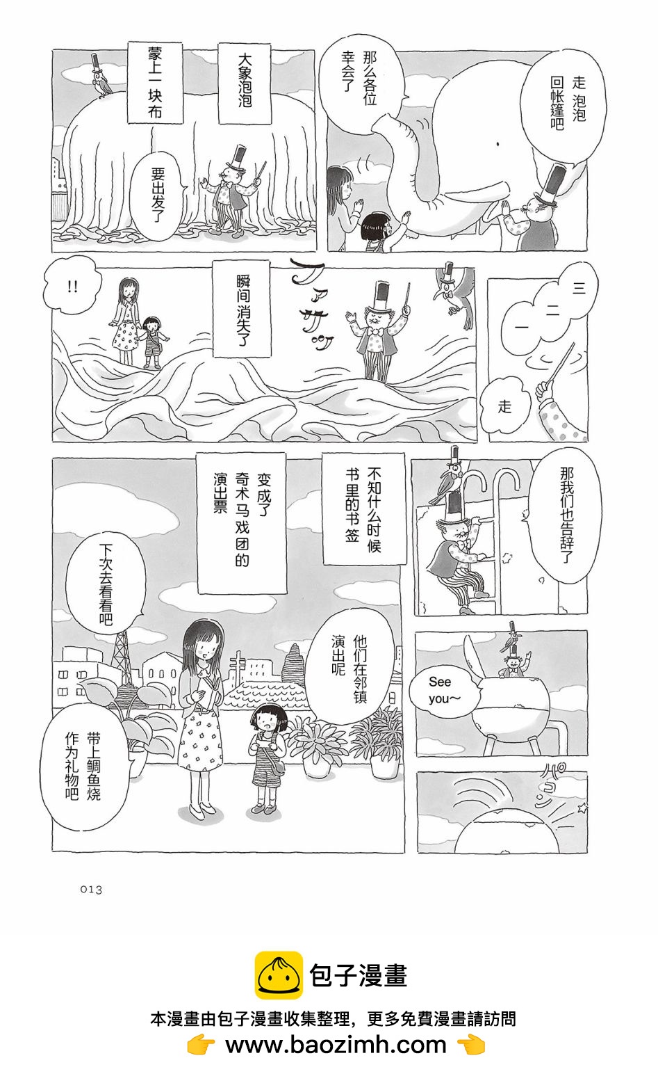 第38话3