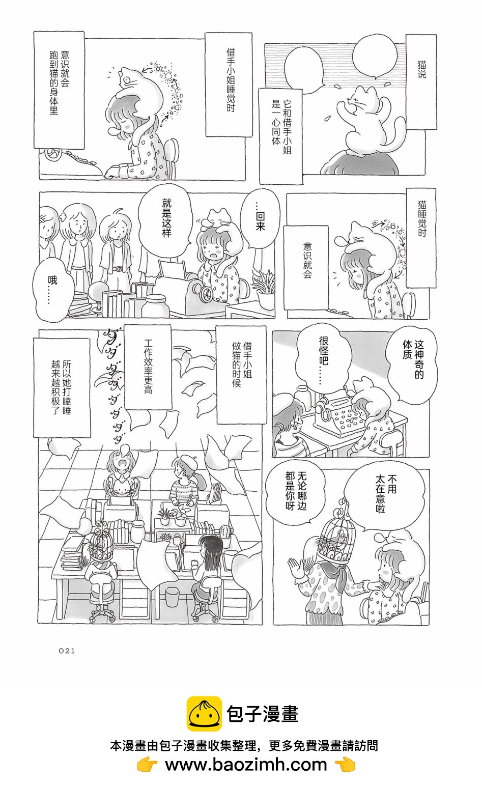 第40话3