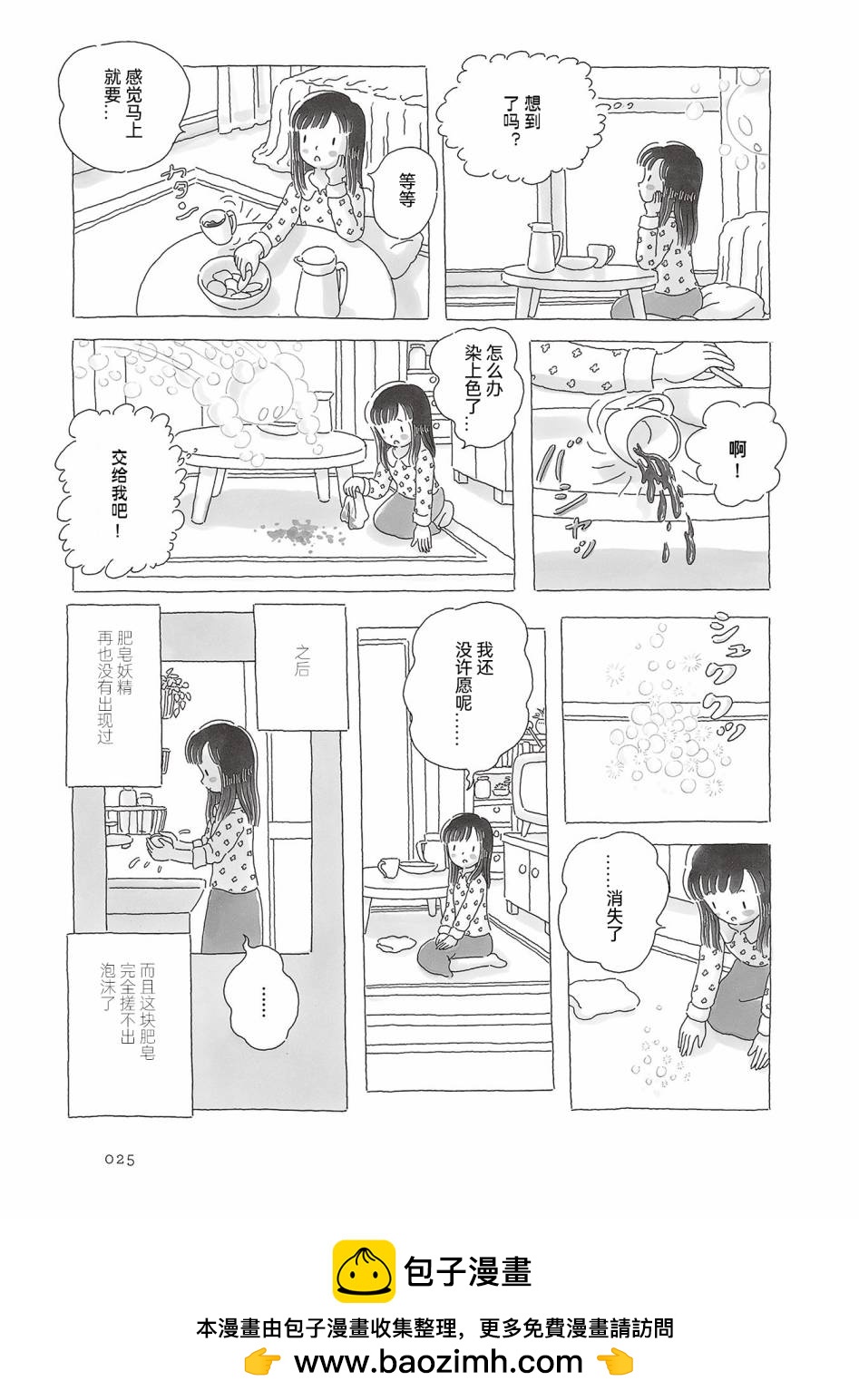 第41话3