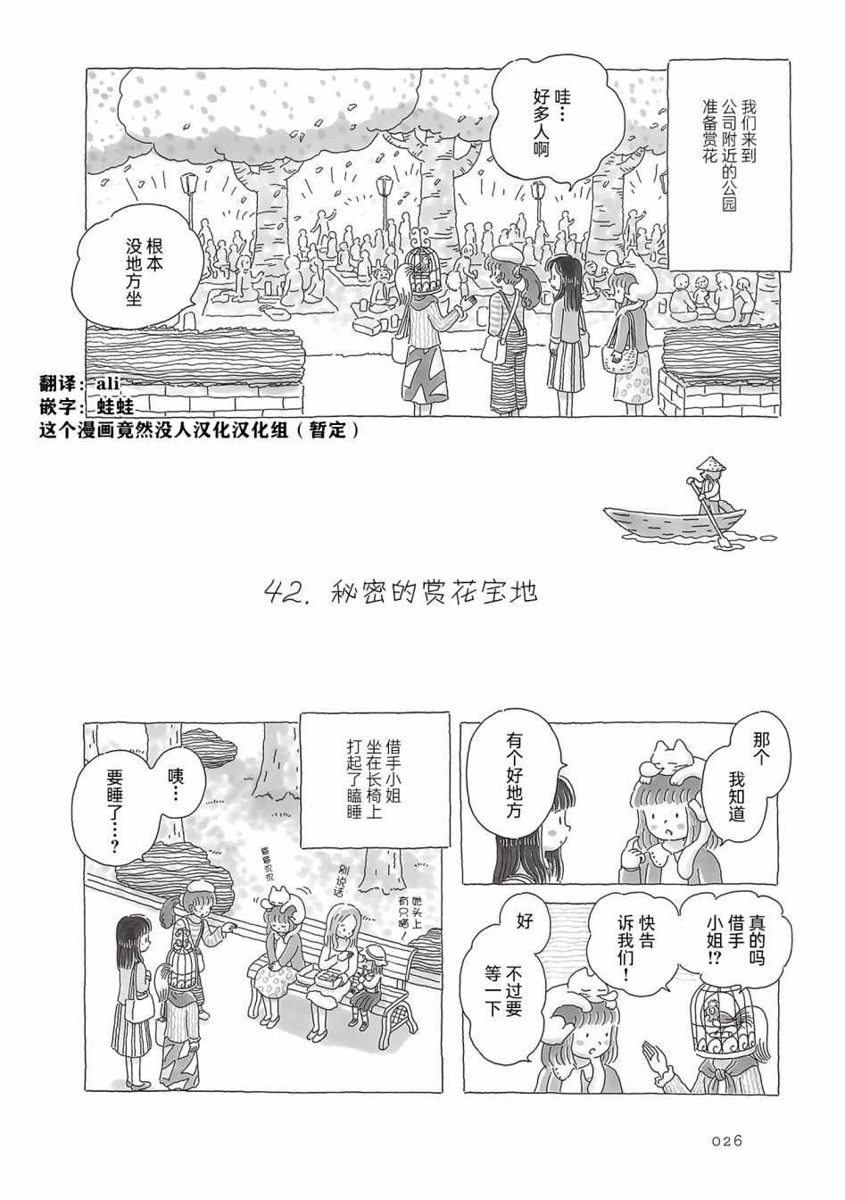 第42话0