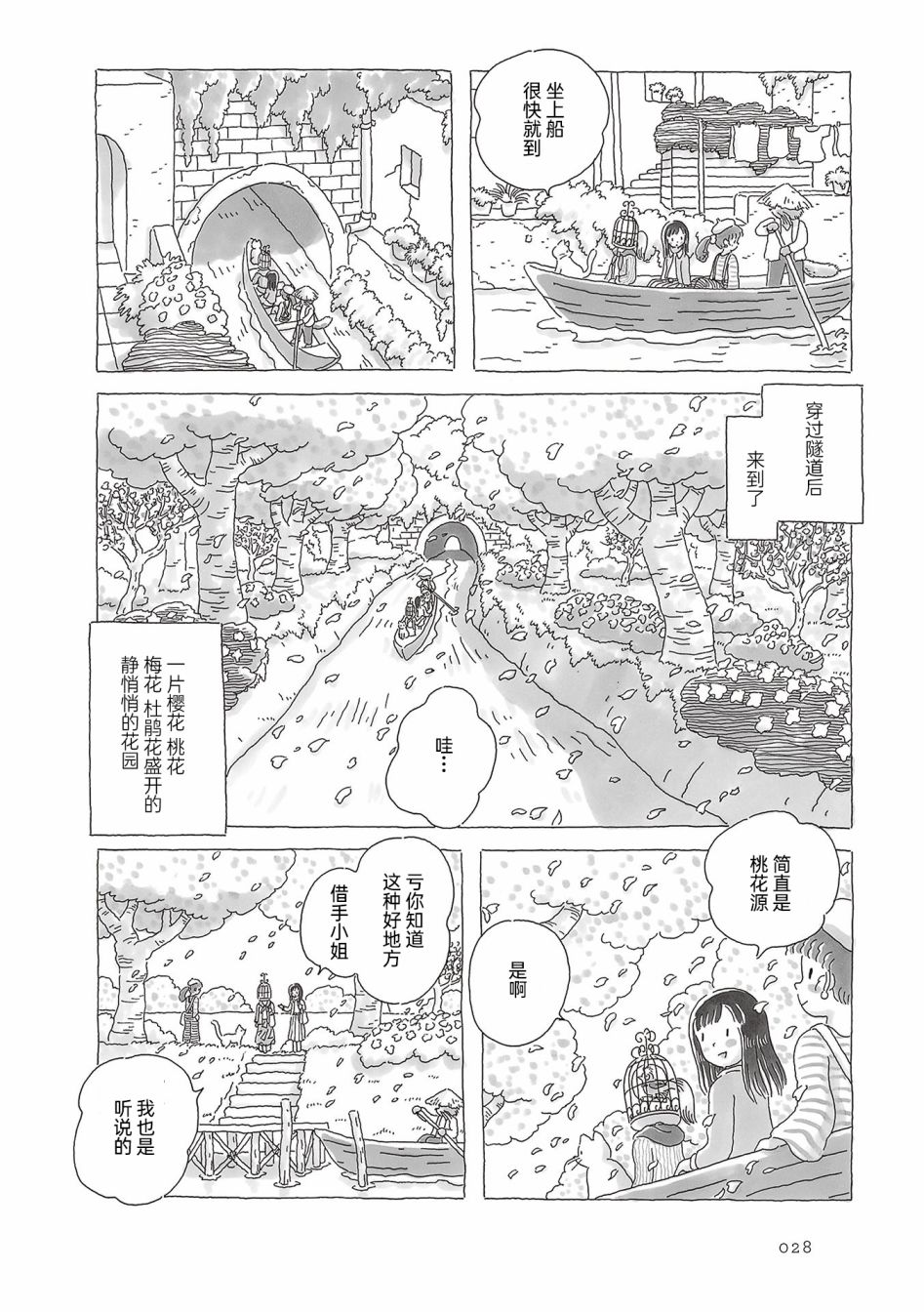 第42话2