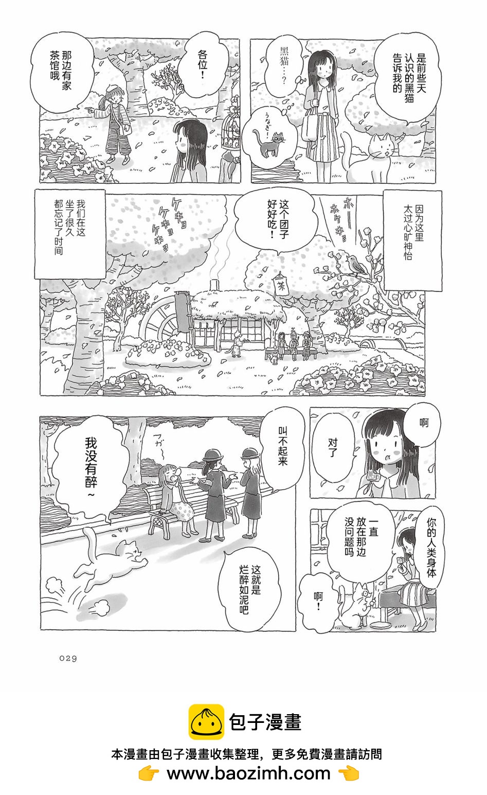 第42话3