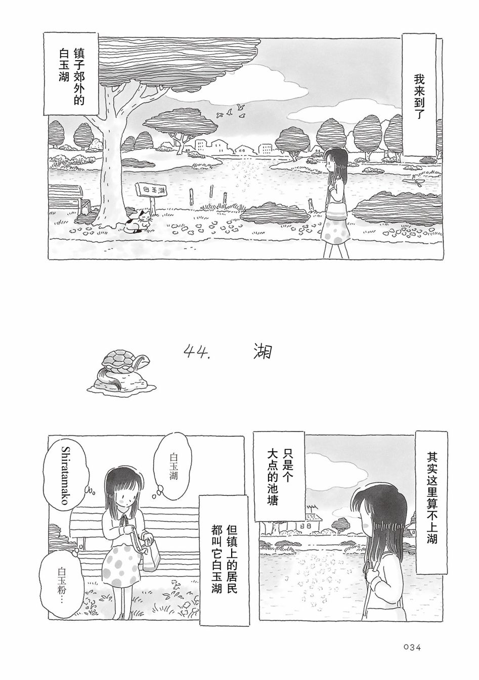 第44话0