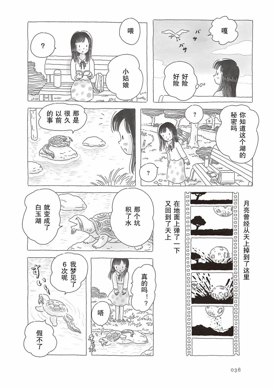 第44话2
