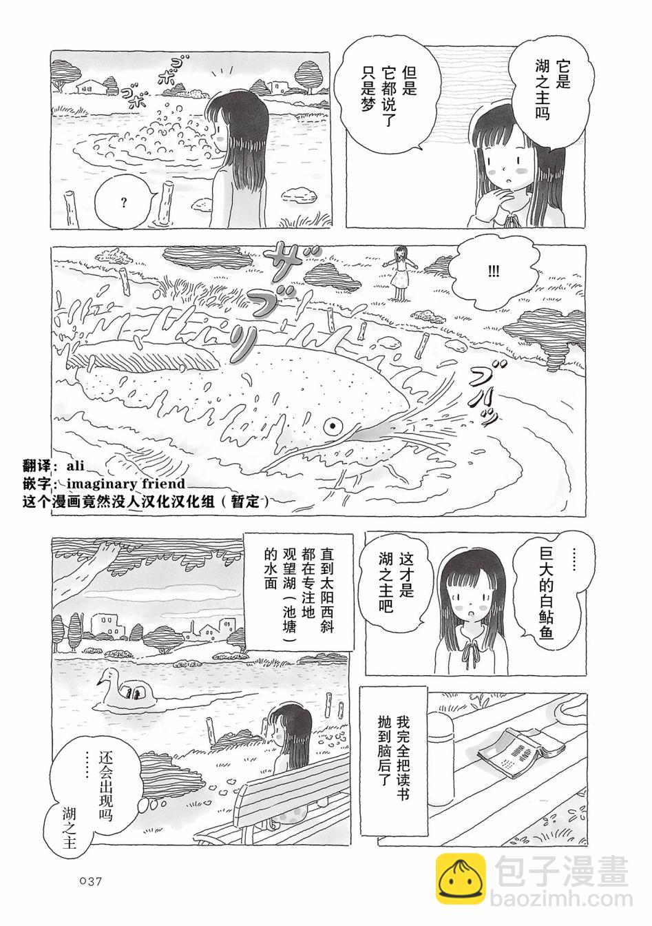 第44话3