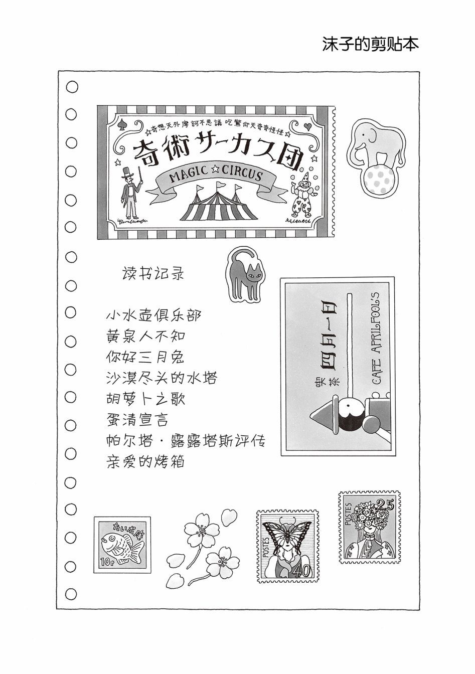 第44话4