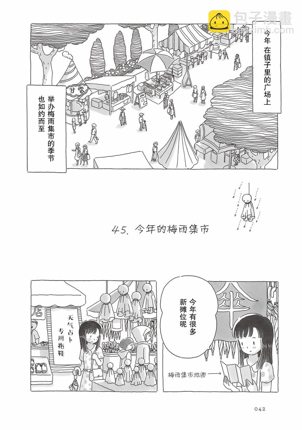 第45话2